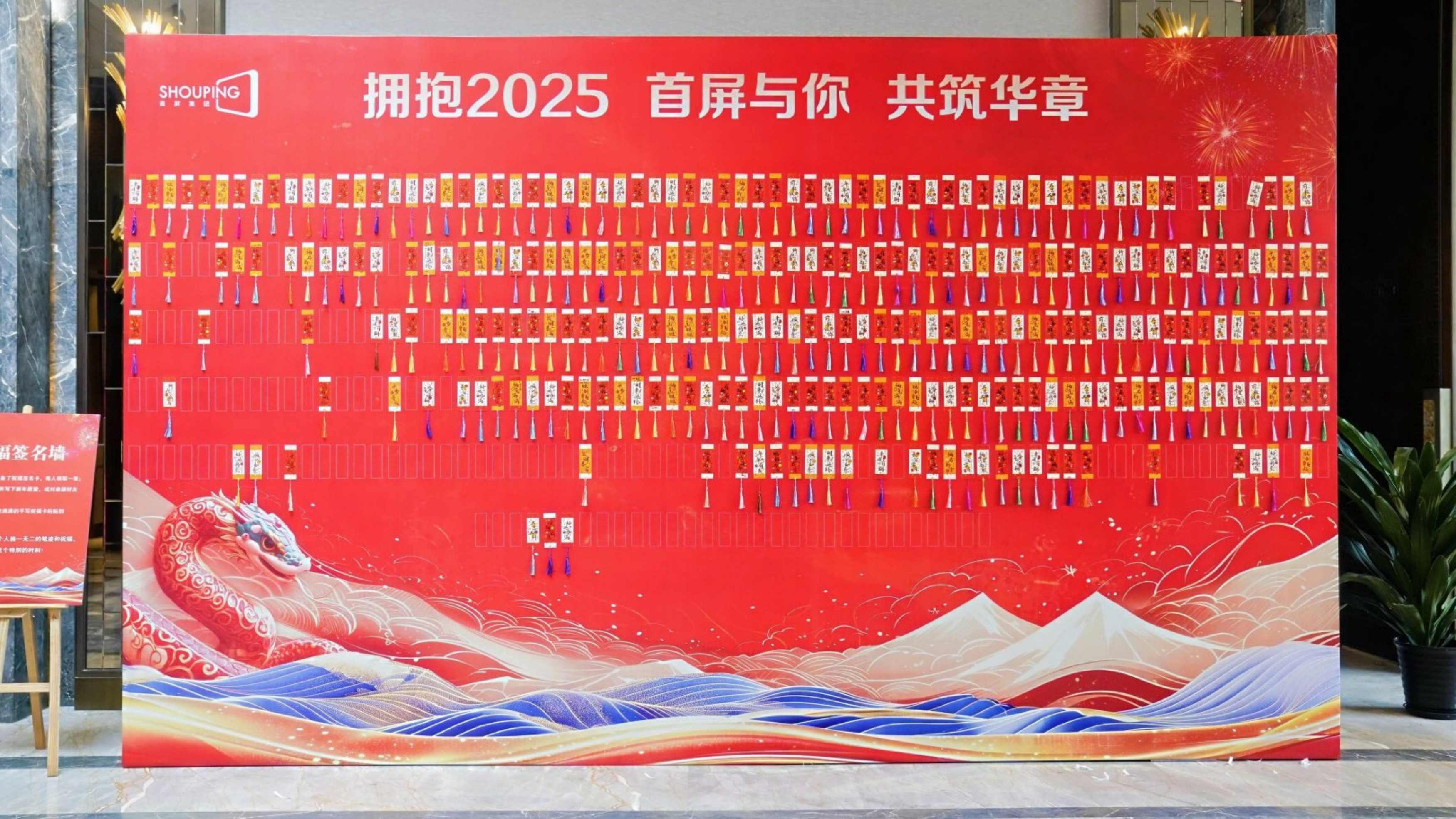金蛇啟運(yùn) 創(chuàng)贏未來 | 2025首屏集團(tuán)新春年會(huì)圓滿落幕！