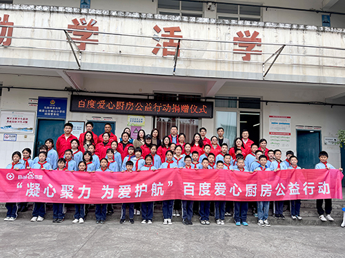 凝心聚力，為愛護(hù)航，百度公益?zhèn)鬟f溫暖，讓愛延續(xù)！